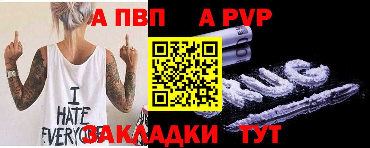 Ефремов  Alfa_PVP мука  Вход с VPN  Alfa_PVP Crystall 