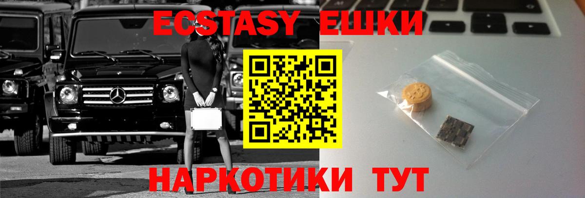 Ecstasy  Экстази 250 мг  Вход с VPN  Ефремов  ЭКСТАЗИ Дубай 