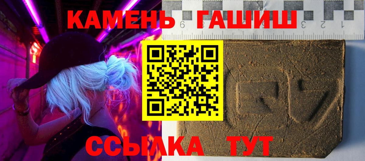 ГАШ гашик  ГАШ Ice-O-Lator  Ефремов  Вход с VPN 