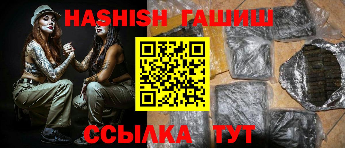 ГАШ hashish Ефремов
