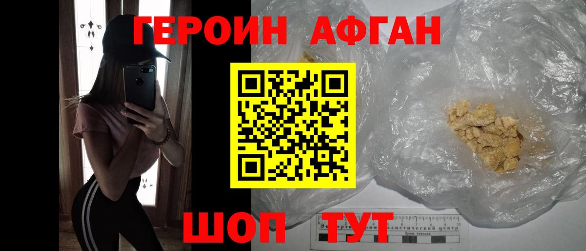 Героин герыч  Вход с VPN  ГЕРОИН  Ефремов 