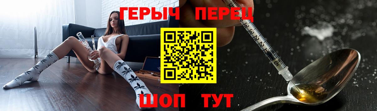 ГЕРОИН гречка Ефремов