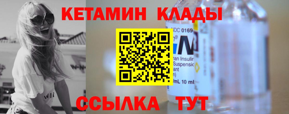 КЕТАМИН ketamine  Вход с VPN  ОМГ ОМГ ТОР  Ефремов 