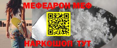 мефедрон мука Белорецк