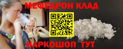 меф VHQ Белореченск