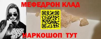 меф VHQ Белореченск