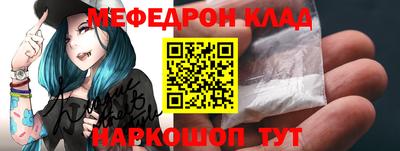 мефедрон мука Белорецк