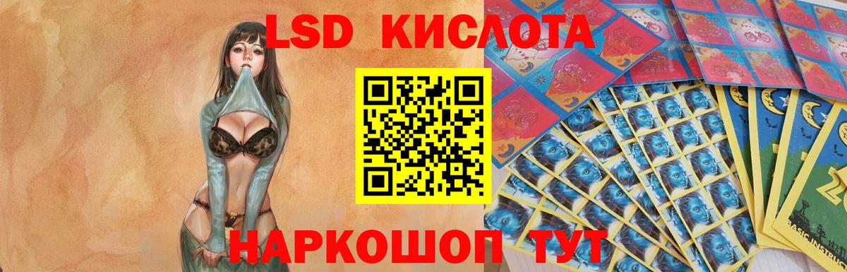 Ефремов  ЛСД экстази кислота  LSD-25 экстази  Вход с VPN 