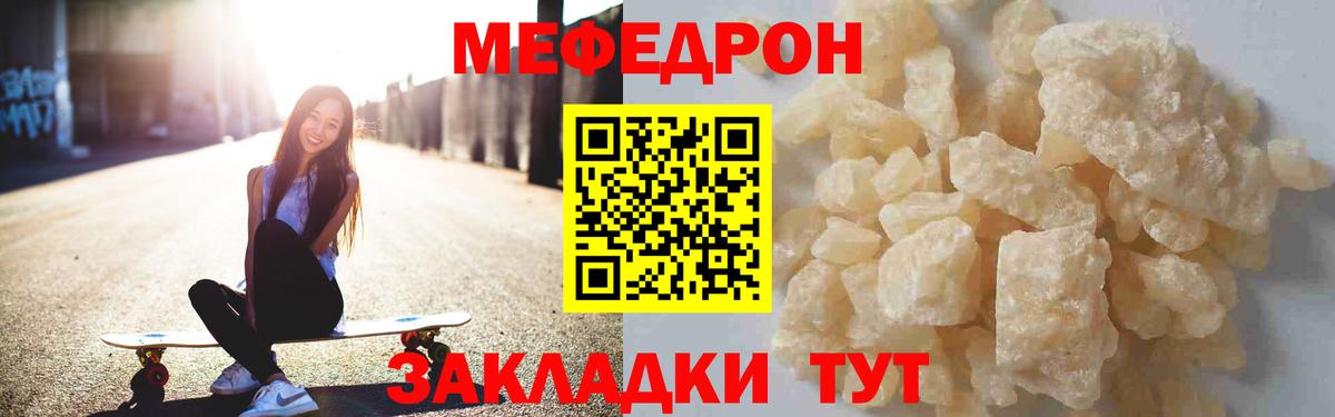 Мефедрон мука  Вход с VPN  МЕФ мука  МЕФ  Ефремов 