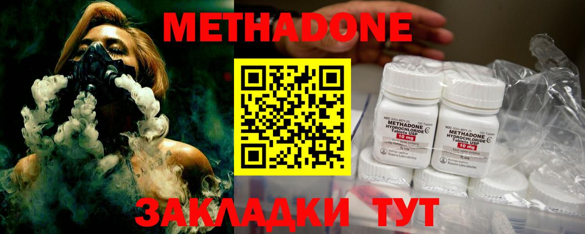 Ефремов  Метадон мёд  Вход с VPN 