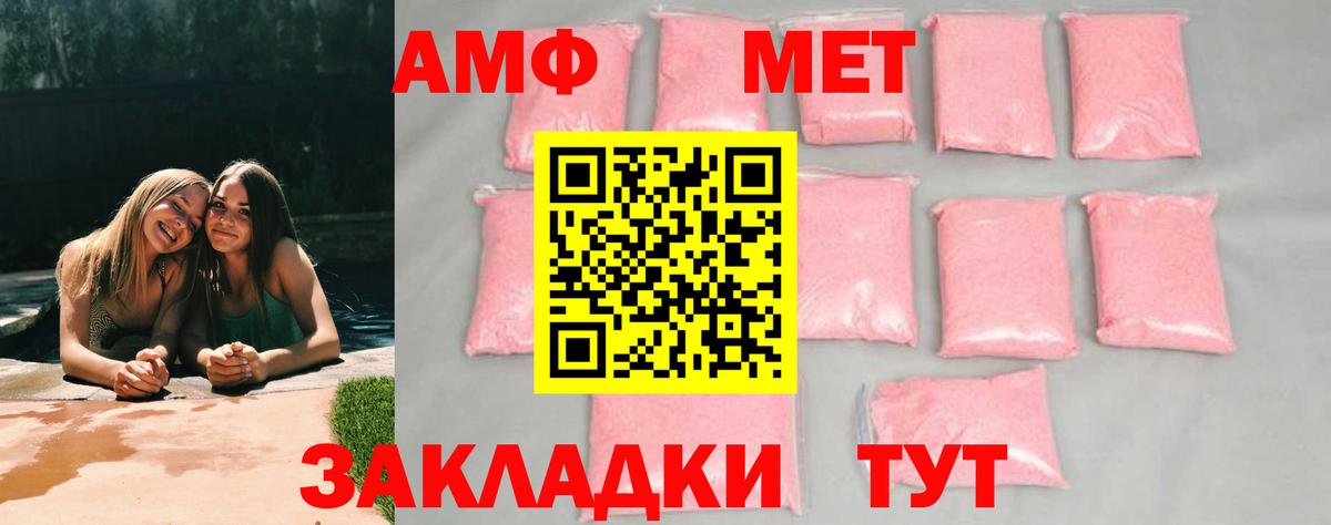 МЕТАМФЕТАМИН винт Ефремов