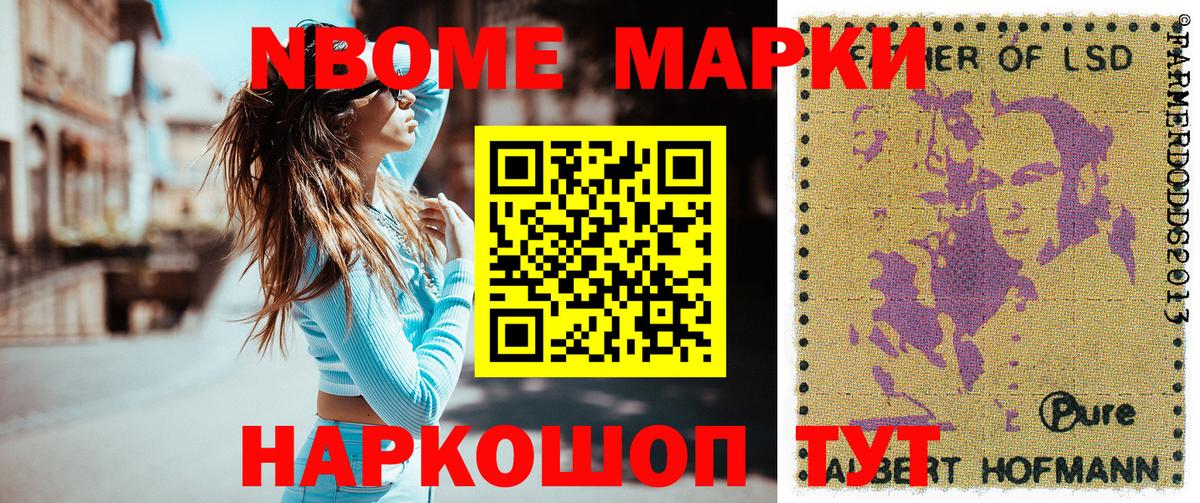 Наркотические марки 1500мкг Ефремов