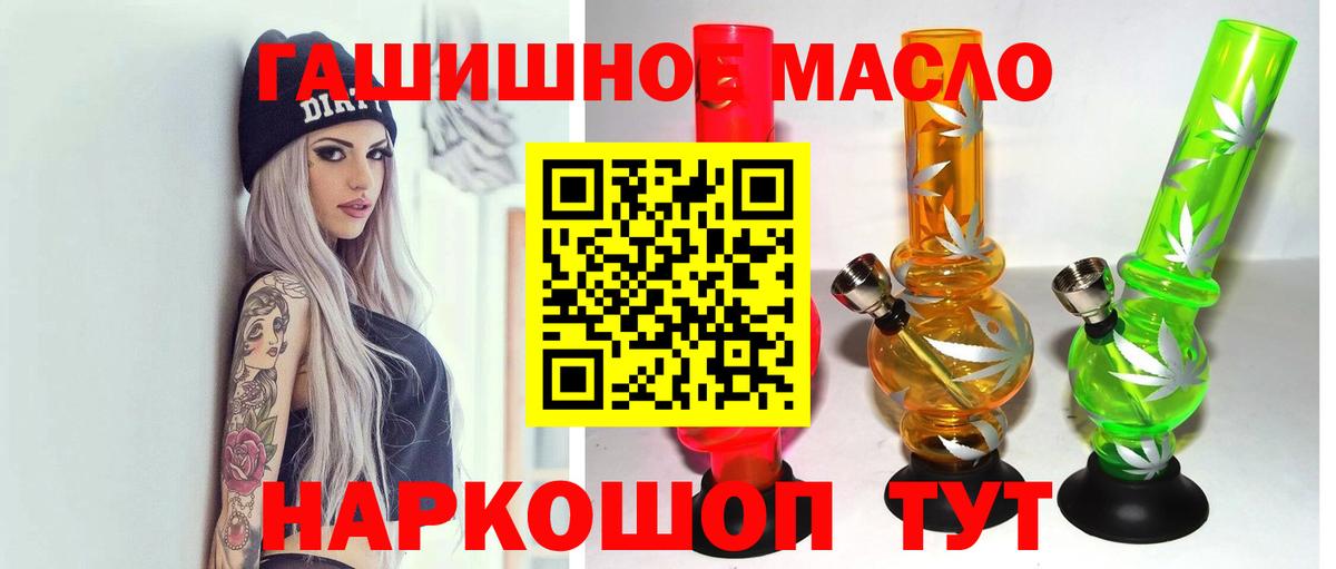 ТГК вейп с тгк Ефремов