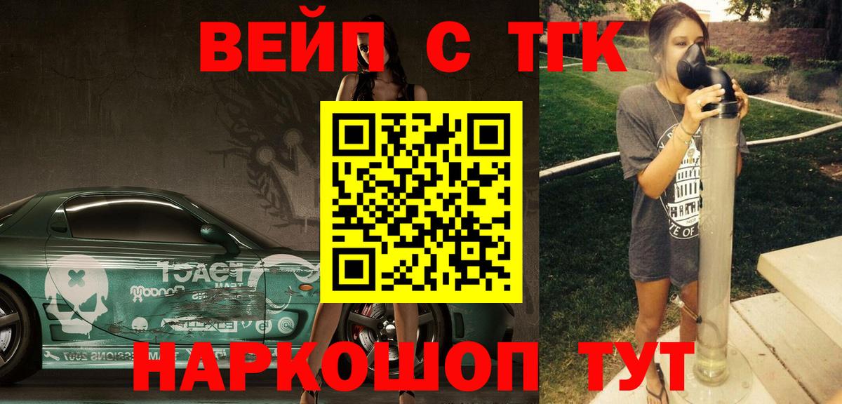 Ефремов  Дистиллят ТГК концентрат  Вход с VPN  ТГК THC oil 